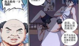 我的双修道侣漫画,漫画中的奇幻情缘与修真世界